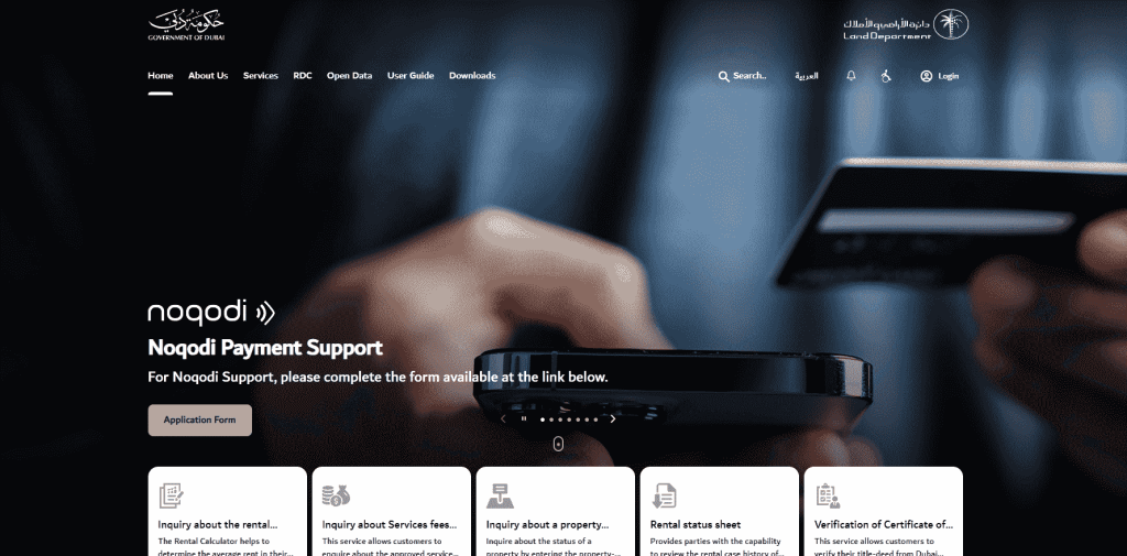 دپارتمان زمین دبی DLD