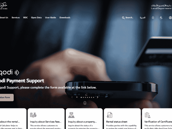 دپارتمان زمین دبی DLD